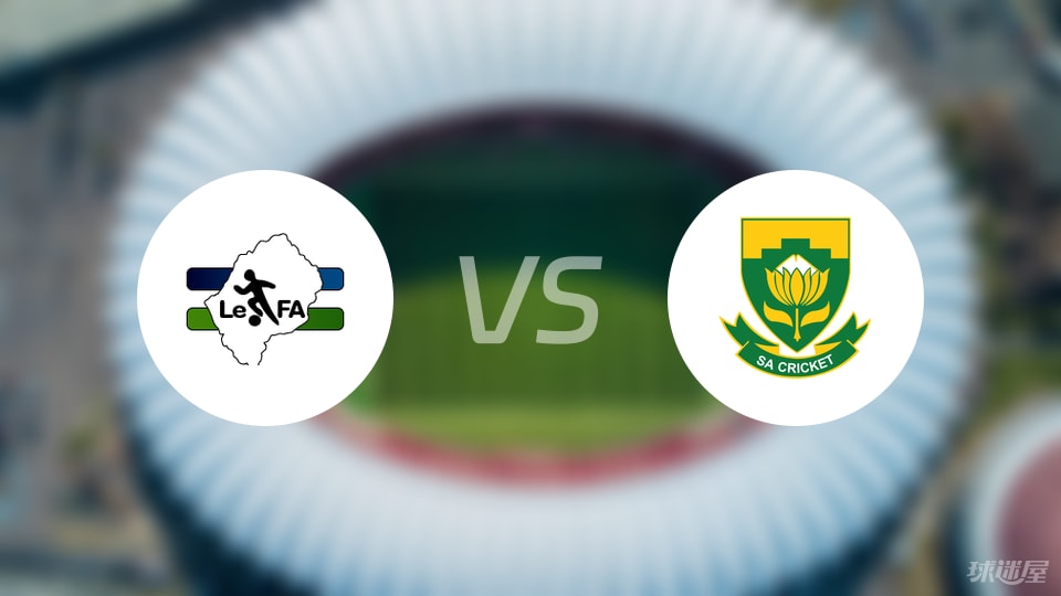 广发体育官网-【世非预】莱索托vs南非比赛结果：莱索托(0-3)南非比分战报(2025年09月06日)